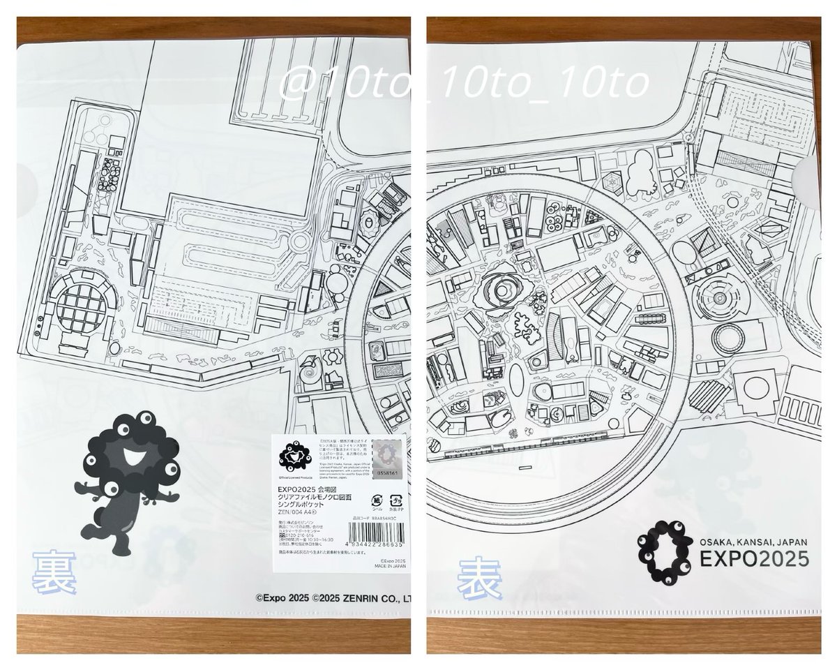 EXPO2025 会場図　クリアファイル　モノクロ図面　シングルポケット　10枚 EXPO2025 会場図 クリアファイル モノクロ図面 シングルポケット 10枚