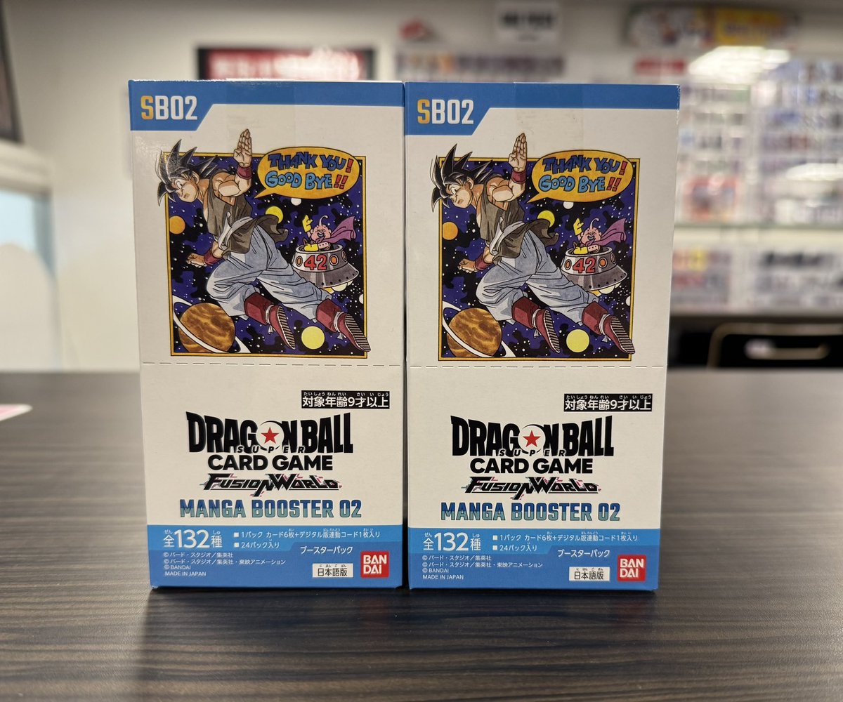 お知らせ】 ドラゴンボール #フュージョンワールド MANGA BOOSTER 02