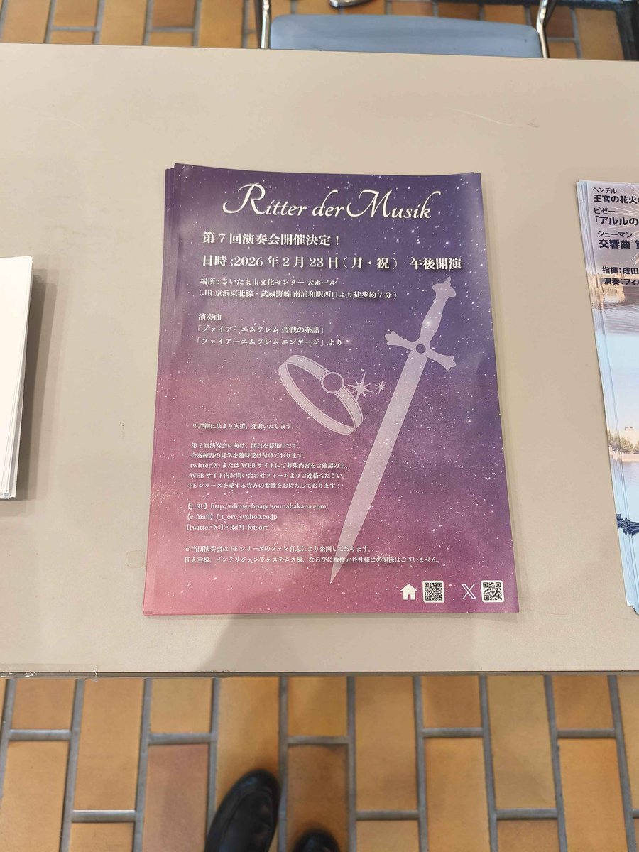 こんにちは!

本日開催のラルス専属音楽隊(<a href="/dqdq123dqdq123/">ラルス専属音楽隊</a>)様にて、当団演奏会のチラシを配布させていただきました!

ご盛会をお祈りしております!