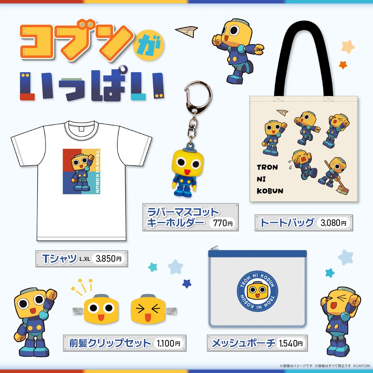 Paruko品 CAPCOM STORE (カプコンストア） on X