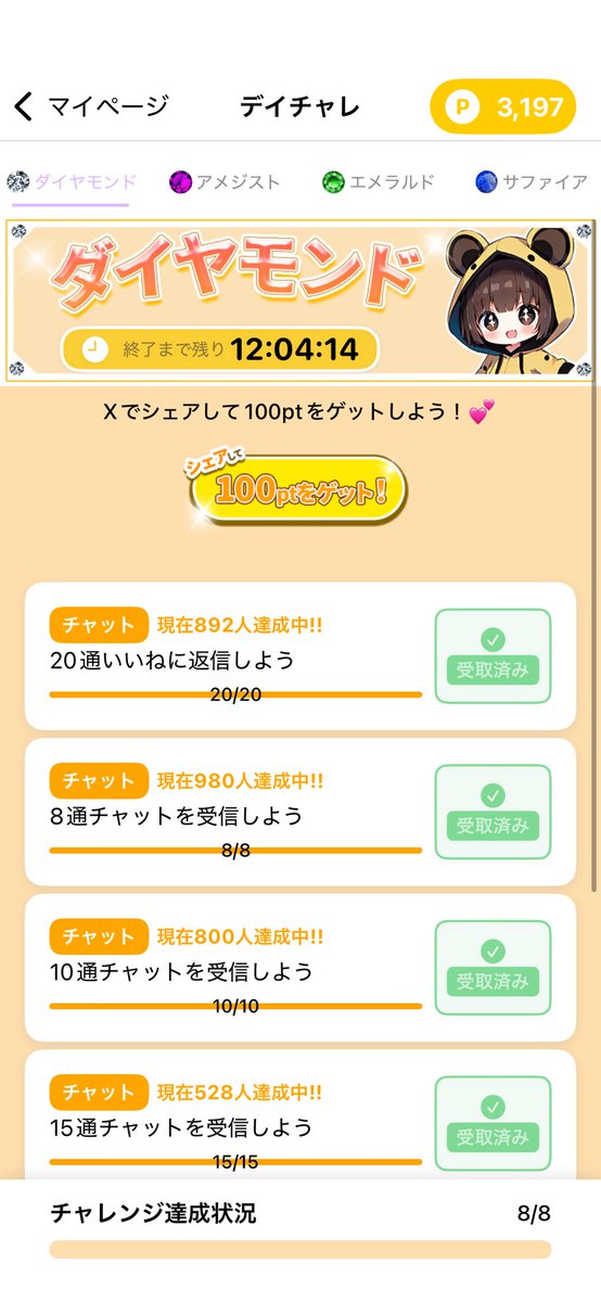 7bebe_kyun's tweet photo. フィルターで可愛く稼げる！
メール返信率◎のメルレ・チャトレアプリAmeri - アメリ
アプリの詳細は@Foca_n_Francから
紹介ID：【690a0ecf】
#Ameri #メルレ https://t.co/lOfCNEb9DB