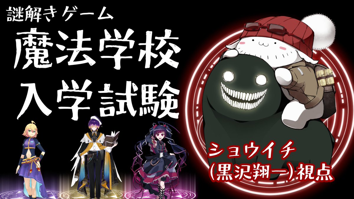 人類ちゃん本日こっちらー！
謎解きですってよ！
各視点あるので好きなところから見てね

youtube.com/live/CT8-YmcsH…