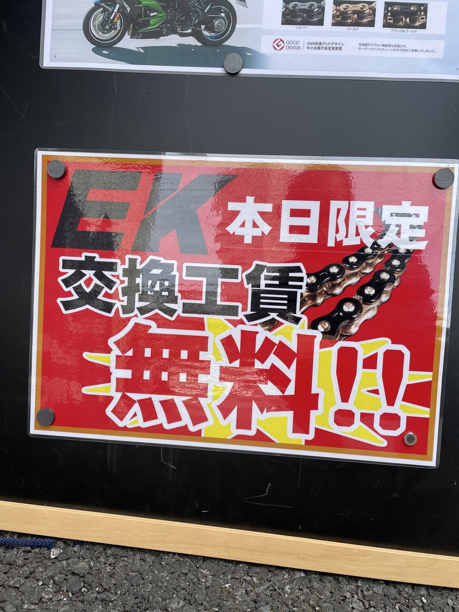 株式会社江沼チヱン製作所 モーターサイクル部門 on X