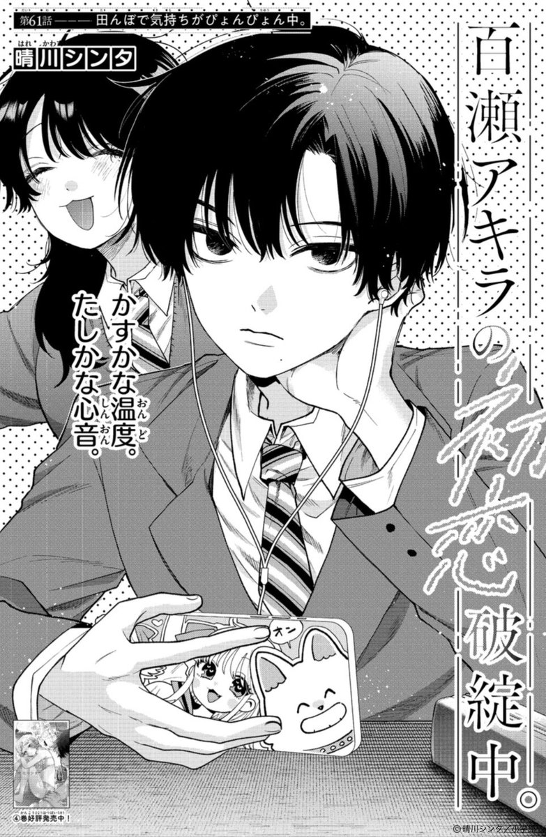 ✨あだち充先生㊗️画業55周年号！！✨ なので扉にパンチがおります