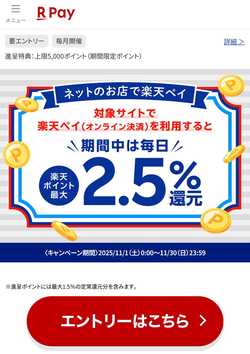 ぽん@ポイ活とおトク情報 (@pon_3ch) / Posts / X