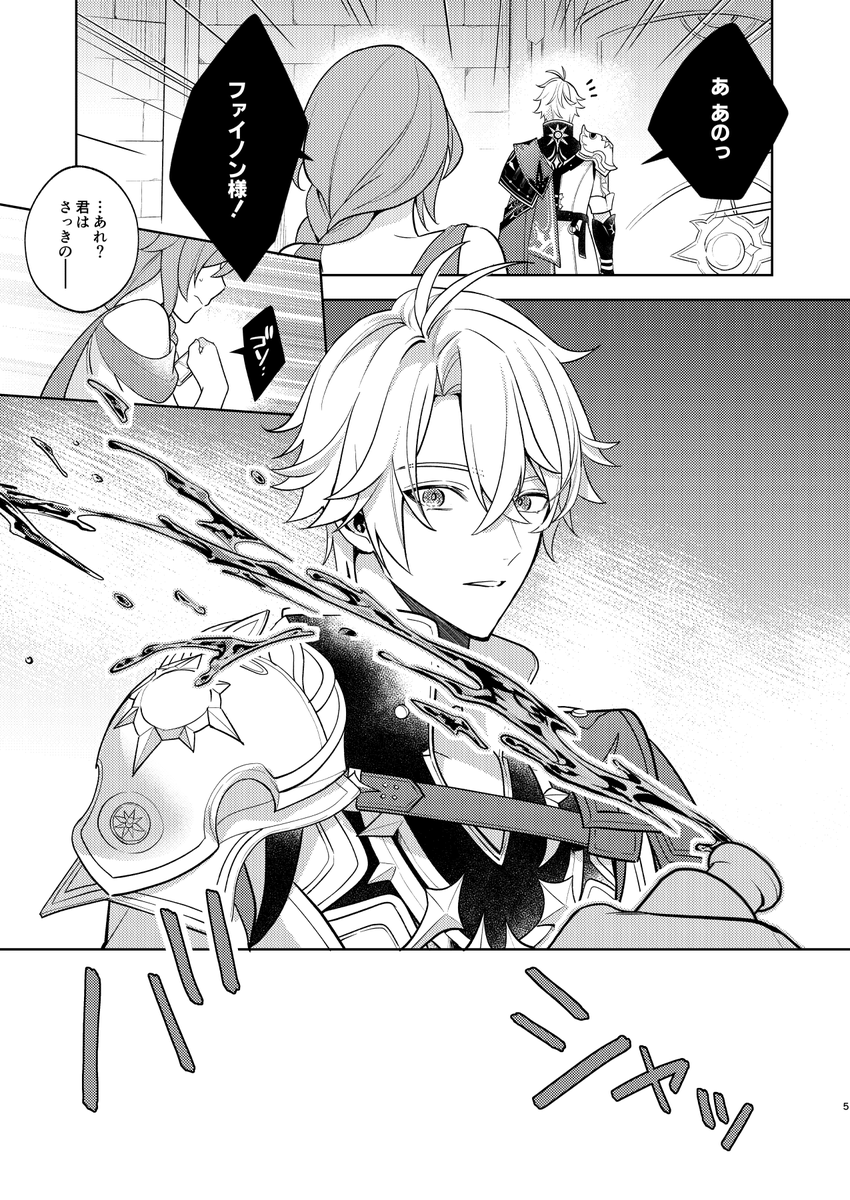 11/16 OVER the GALAXIAS 7 【ア18a】発行予定のファイアナ本サンプルです。
媚薬を盛られたノンと素面アナの話。
とら通販→https://t.co/VmKfV7m9eG 