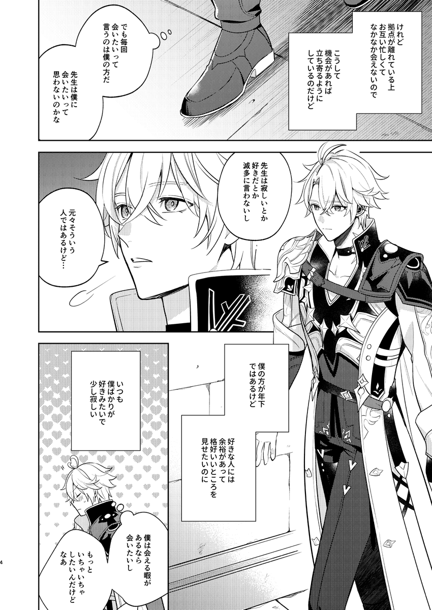 11/16 OVER the GALAXIAS 7 【ア18a】発行予定のファイアナ本サンプルです。
媚薬を盛られたノンと素面アナの話。
とら通販→https://t.co/VmKfV7m9eG 