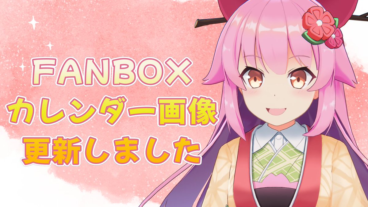 桜咲🌸🐼桜の木魑魅魍魎＠個人Vtuber on X