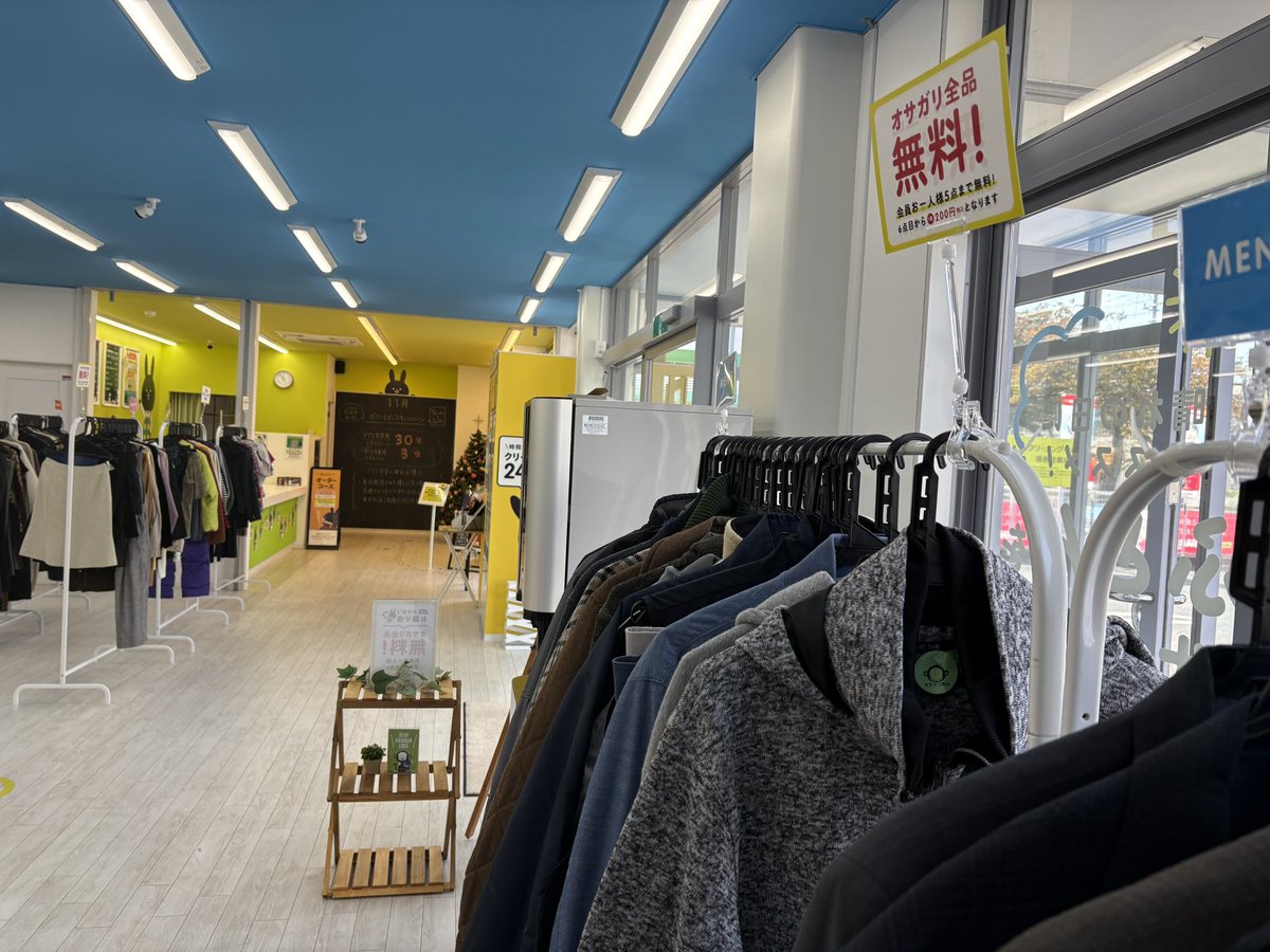 お決まり『クリーニングまち 水戸吉沢店でもイベント開催中⭐️ 会員さんオサガリ5点まで無料だよ