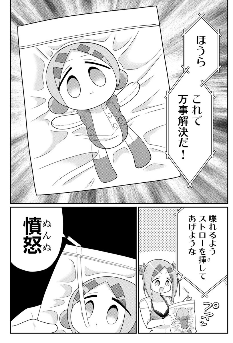 布製のぬいをプールに入れる話 