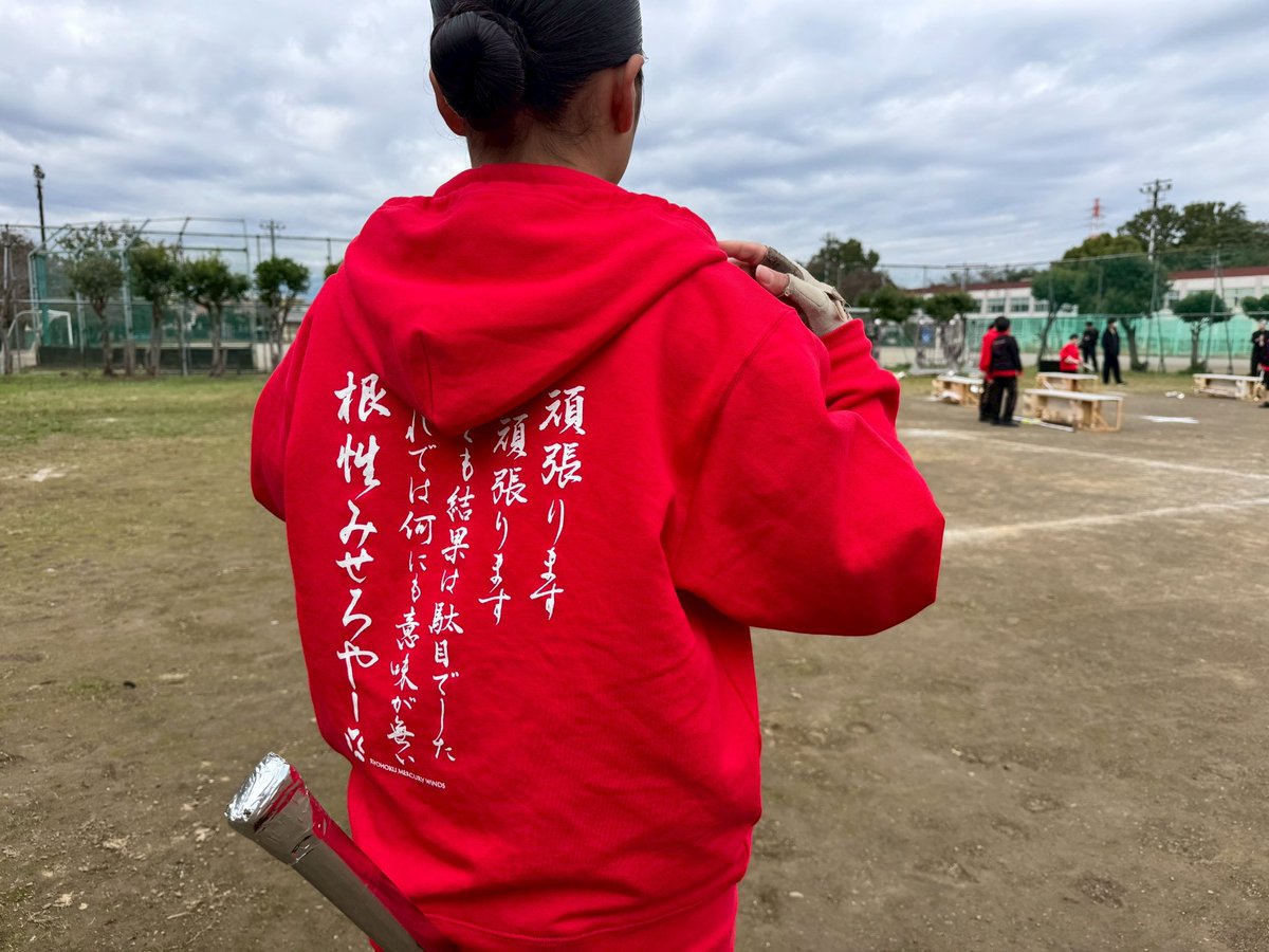 おはようございます！

さいたまスーパーアリーナに向けて出発しました🚁

新しく制作した
『頑張りますパーカー』
と共に全力で挑みます🔥🔥🔥

暖かい応援をよろしくお願いいたします‼️✨

 #jmba  #マーチングバンド  #関東大会  #さいたまスーパーアリーナ