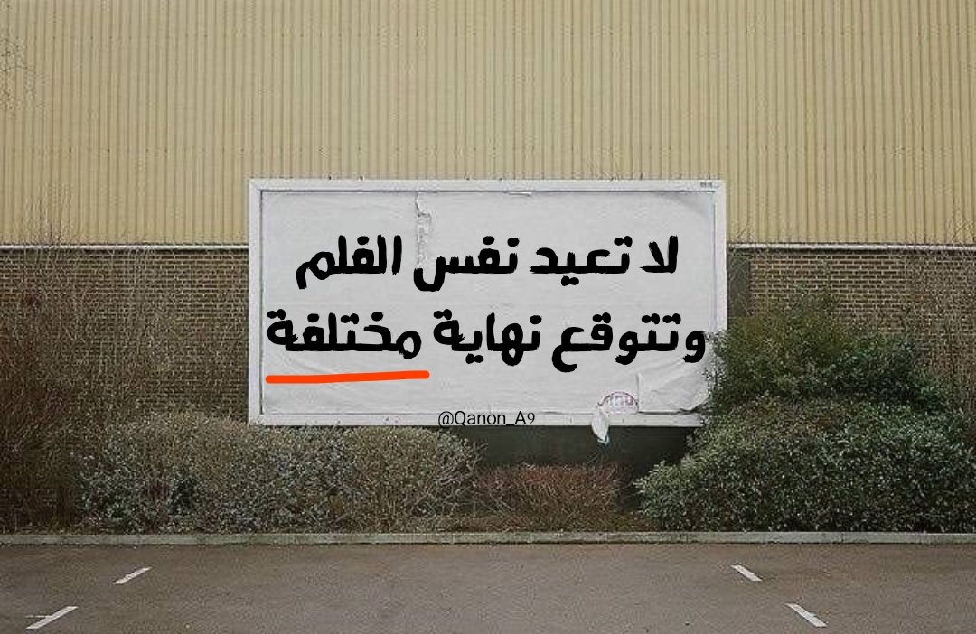 جداريات (@qanon_a9) on Twitter photo 