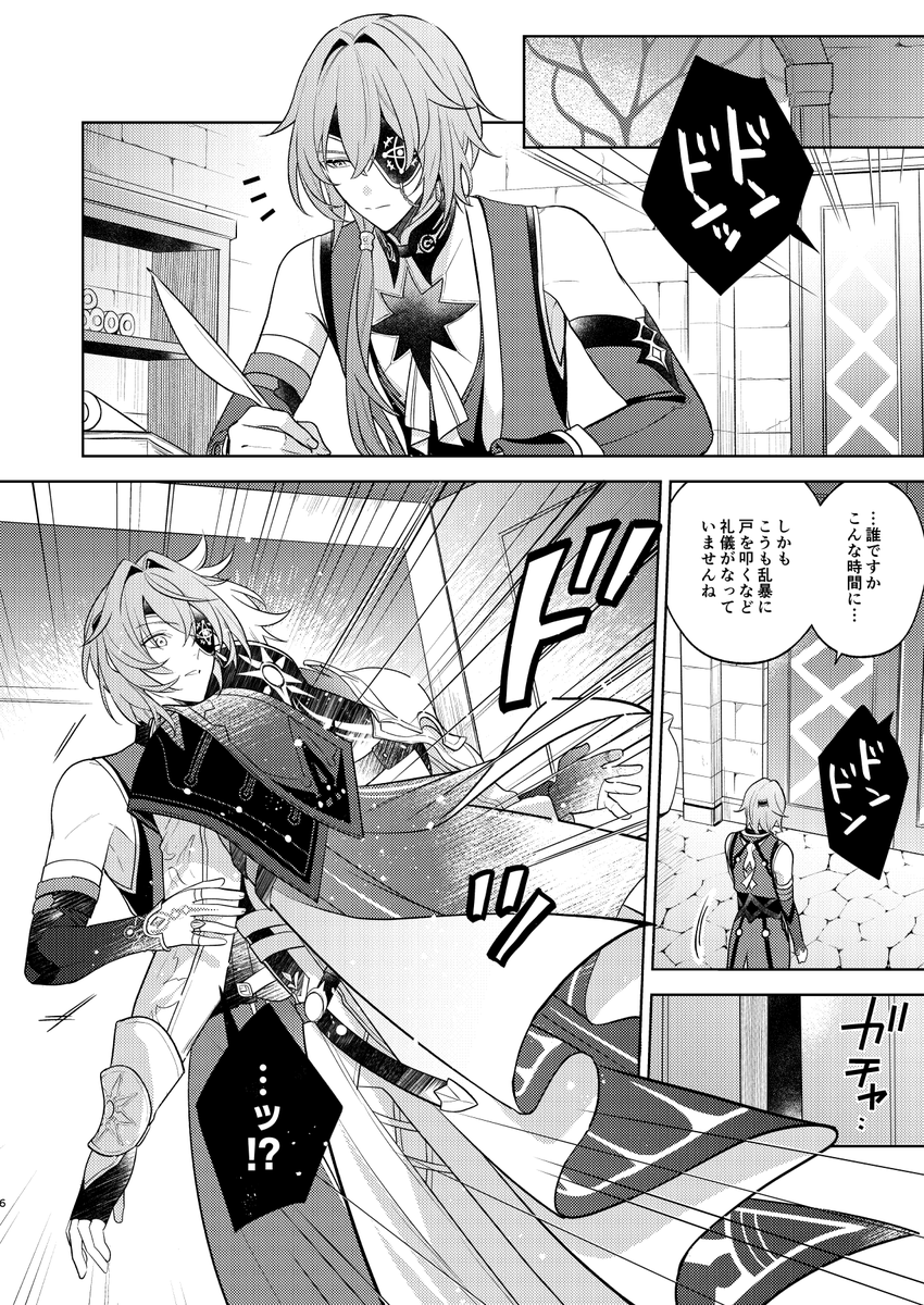 2025年11月08日のツイート | しま（原稿中）／西3B13b さんのマンガ