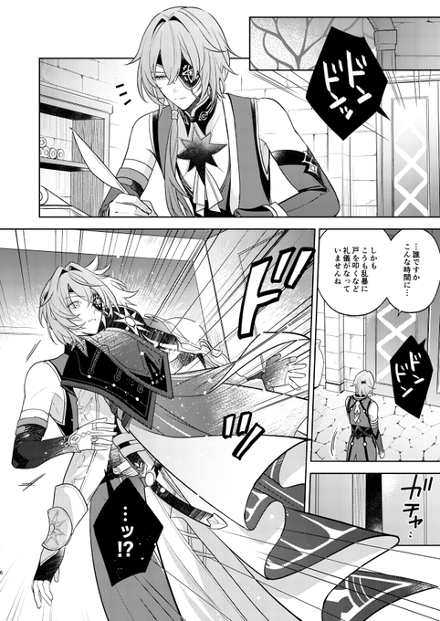 2025年11月08日のツイート | しま さんのマンガ | ツイコミ(仮)