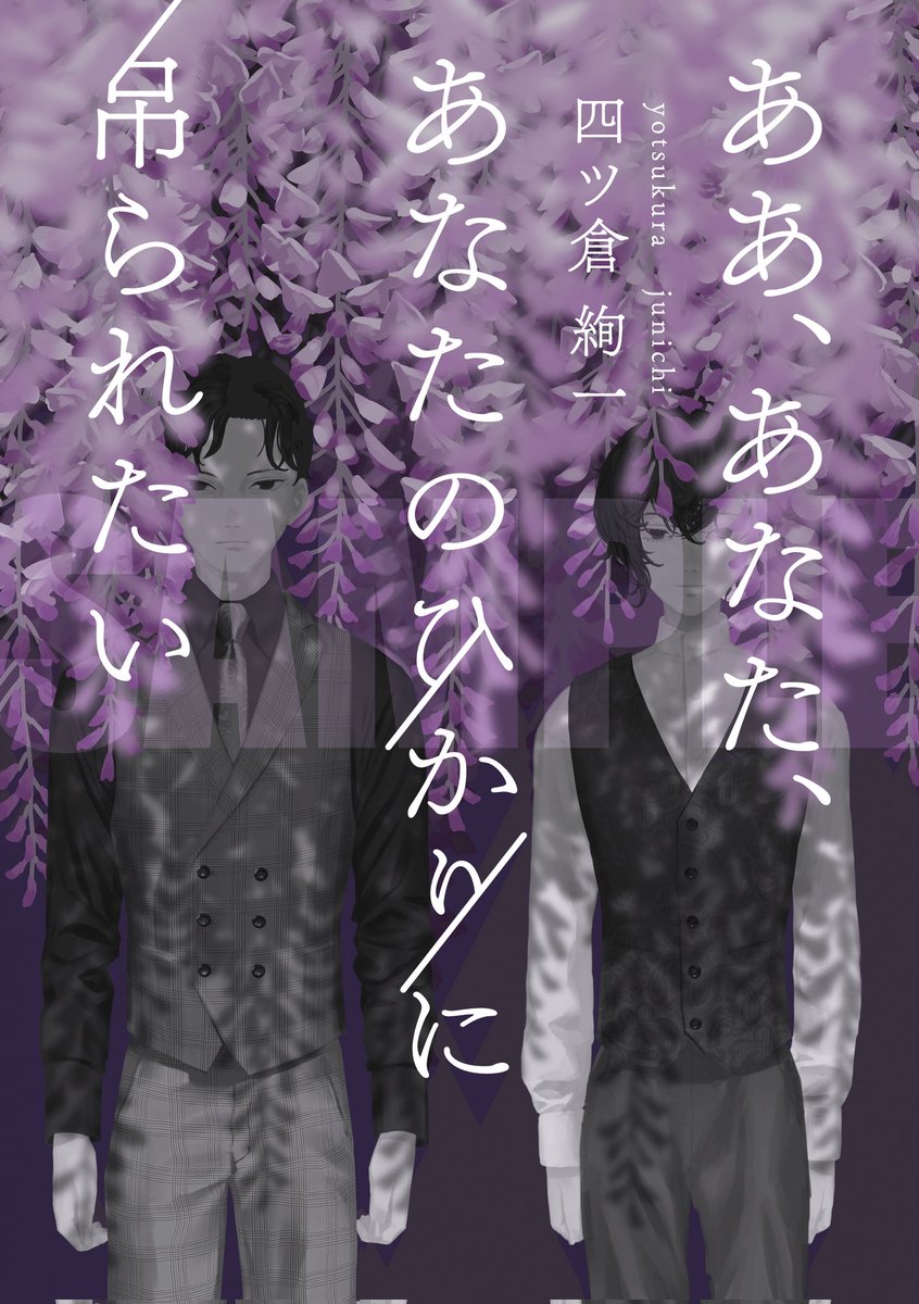 四ツ倉絢一【R-71】郁郁青青 on X