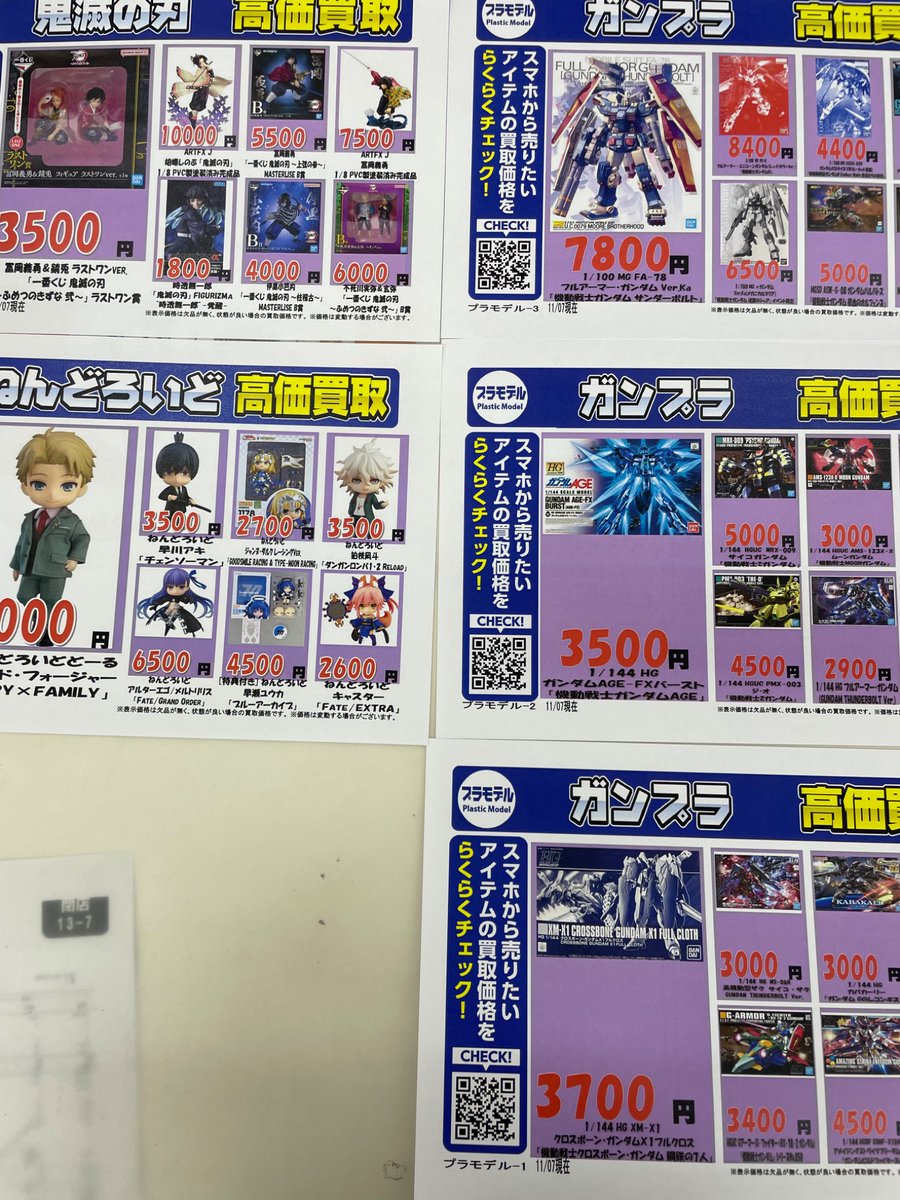 ふるいちイオンモール伊丹店 on X