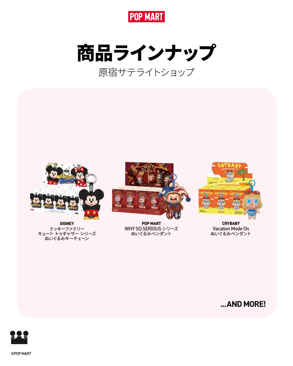 📢 11/19(水) 〜11/23(日) 原宿サテライトショップ オープン！ 📍 場所