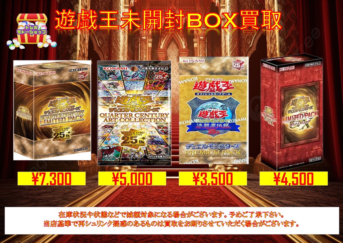 トレカ モトーショップ 池袋 on X