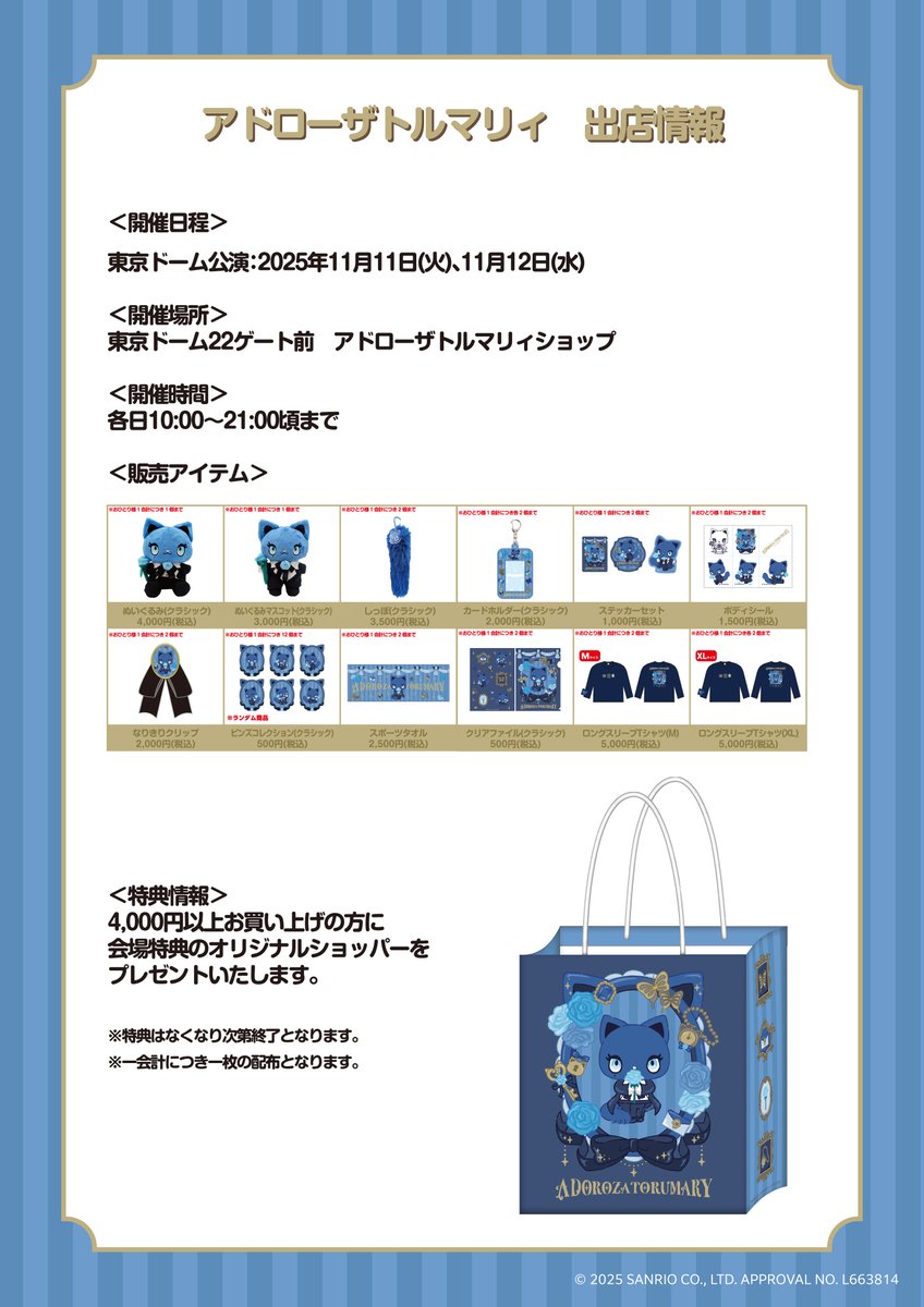 Ado ガチャ　hibana コンプリートセット　会場限定 Ado ガチャ hibana コンプリートセット 会場限定 Ado ガチャ hibana