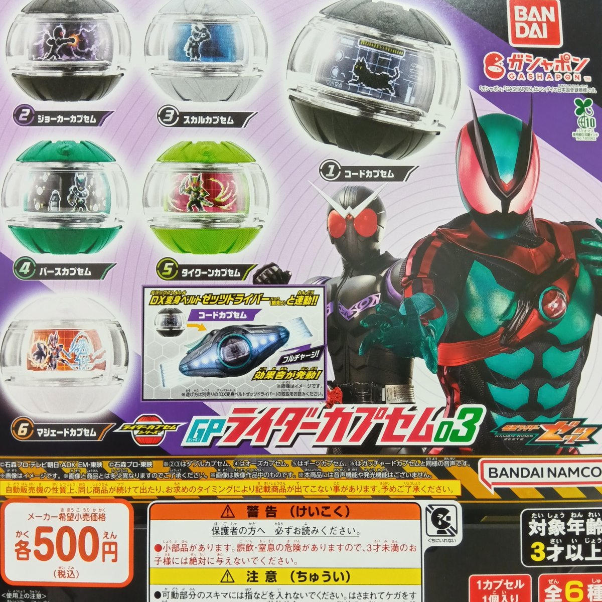 カプセル楽局平井駅前店 on X