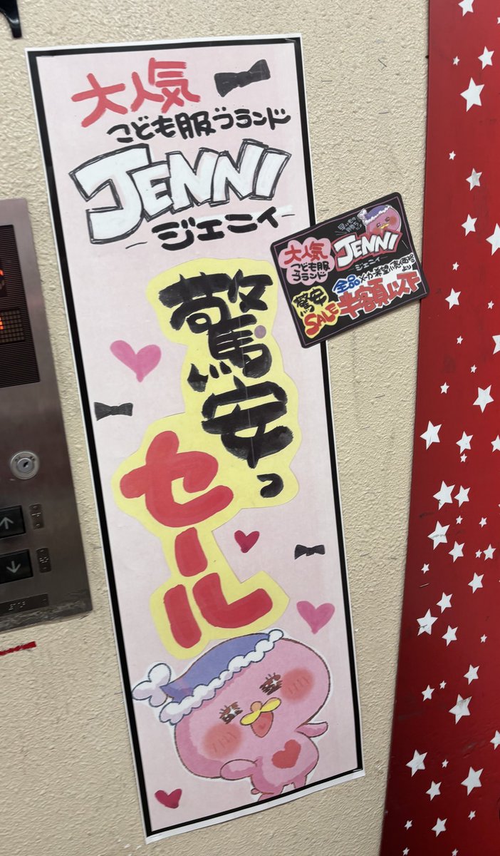 あきにゃんページ あきちゃん♡お得情報🔥 on X