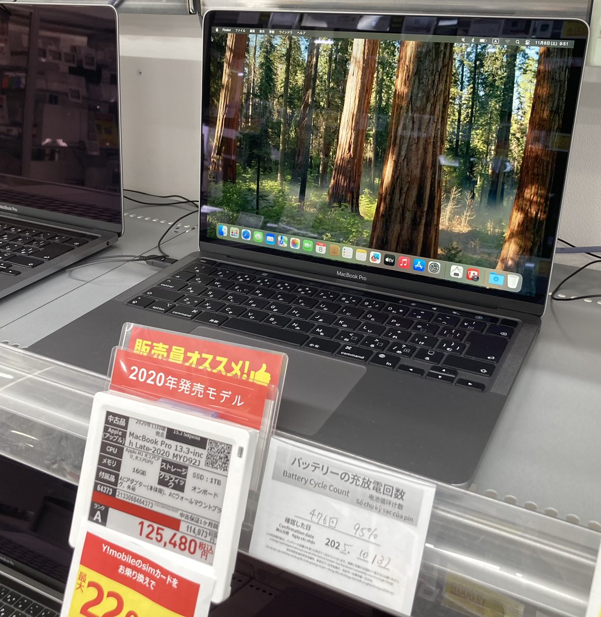 中古品〕 MacBook Pro 13.3-inch Late-2020 MYD92J／A Apple M1 8コア