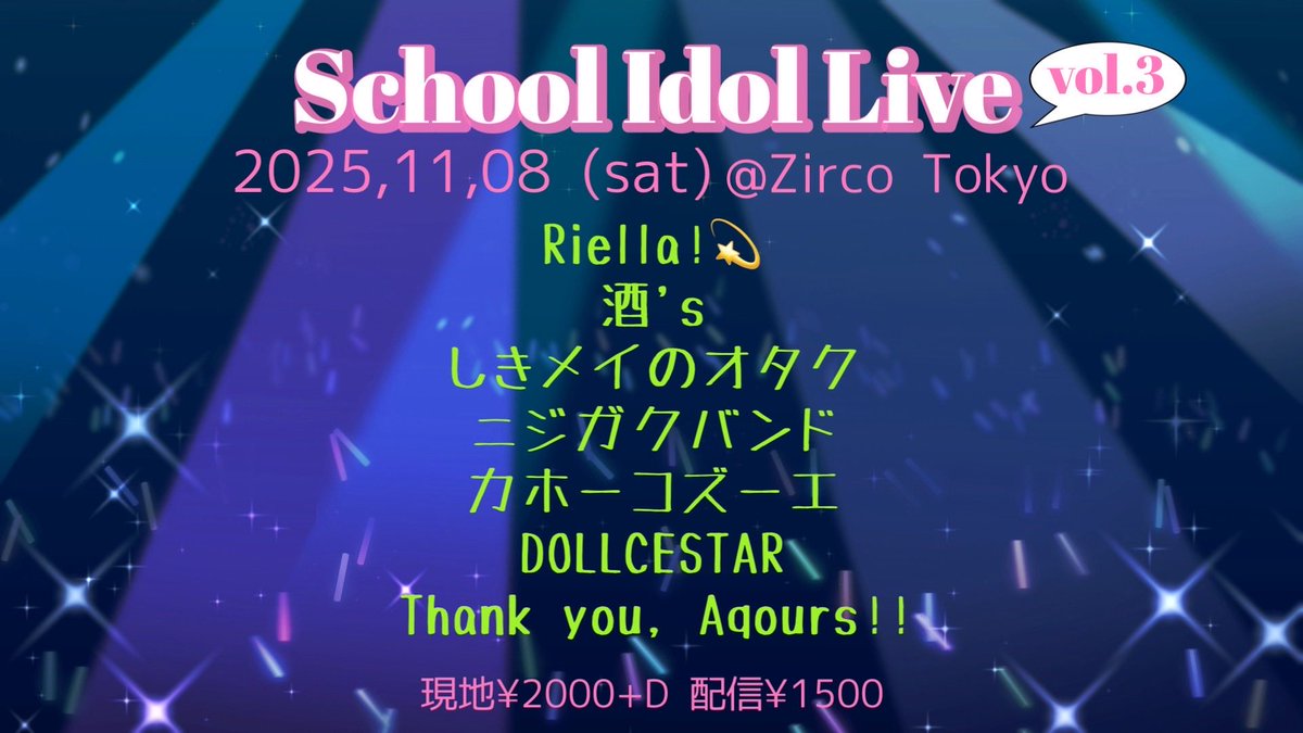 lotuscrow1's tweet photo. うぎゃー！！当日になってしまいましたが、、、！！本日！代理ですが数億年ぶりにガチで歌って踊ります🕺ブランクこわい！トップバッターです！Liellaやります！よろしくお願いします！🩵🧡💚
顔屋さん奇しくも、、、✨ https://t.co/8J4A7MLVla