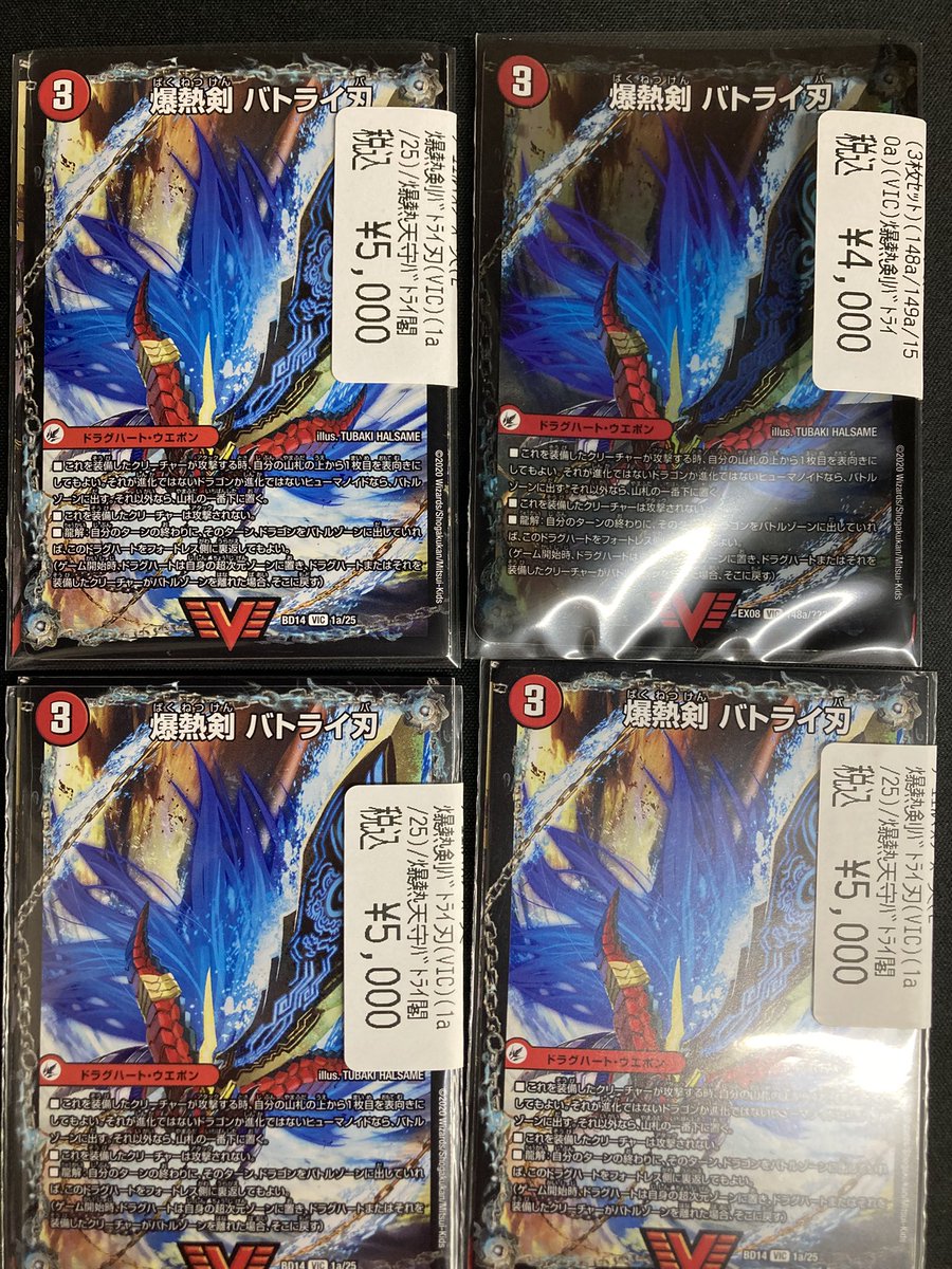 ドラゴンスター日本橋本店 on X