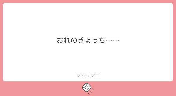 pompom_ini_'s tweet photo. マシュマロありがとうございます！💌
ほんまに…おれのきょっち……
おれたちの さのまき…😌😌😌 https://t.co/awzqvTmoiH
