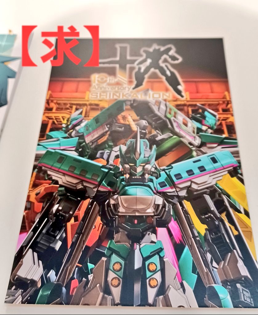 鳴神未来@E5はやぶさに会いたい(＞人＜;)💕 on X