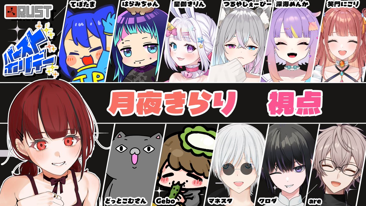 Kaguyakirari_V's tweet photo. 💌告知💌
本日 11月8日(土) 12:15~
#RUST 配信🪨
先日参加していた #VirSTserverRust で
お世話になった方々からお声掛け頂き、
2日間PvP鯖に乗り込むことに…!!
初めてで緊張するけど、頑張ります🔥
⇩ 待機所 ⇩
https://t.co/Qvf1TxhusJ https://t.co/bBrgC5snqw