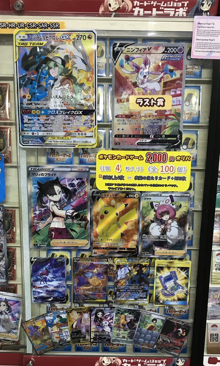 カードラボ岡山西口店@免税対応いたしました！ on X