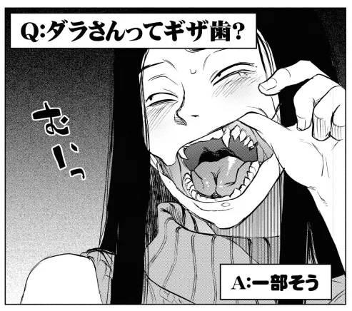 ⋱\『#令和のダラさん』豆絵知識🔍/⋰

本日は #いい歯の日🦷✨

ダらさんの歯にまつわる
豆知識をどうぞ🐍💨 
