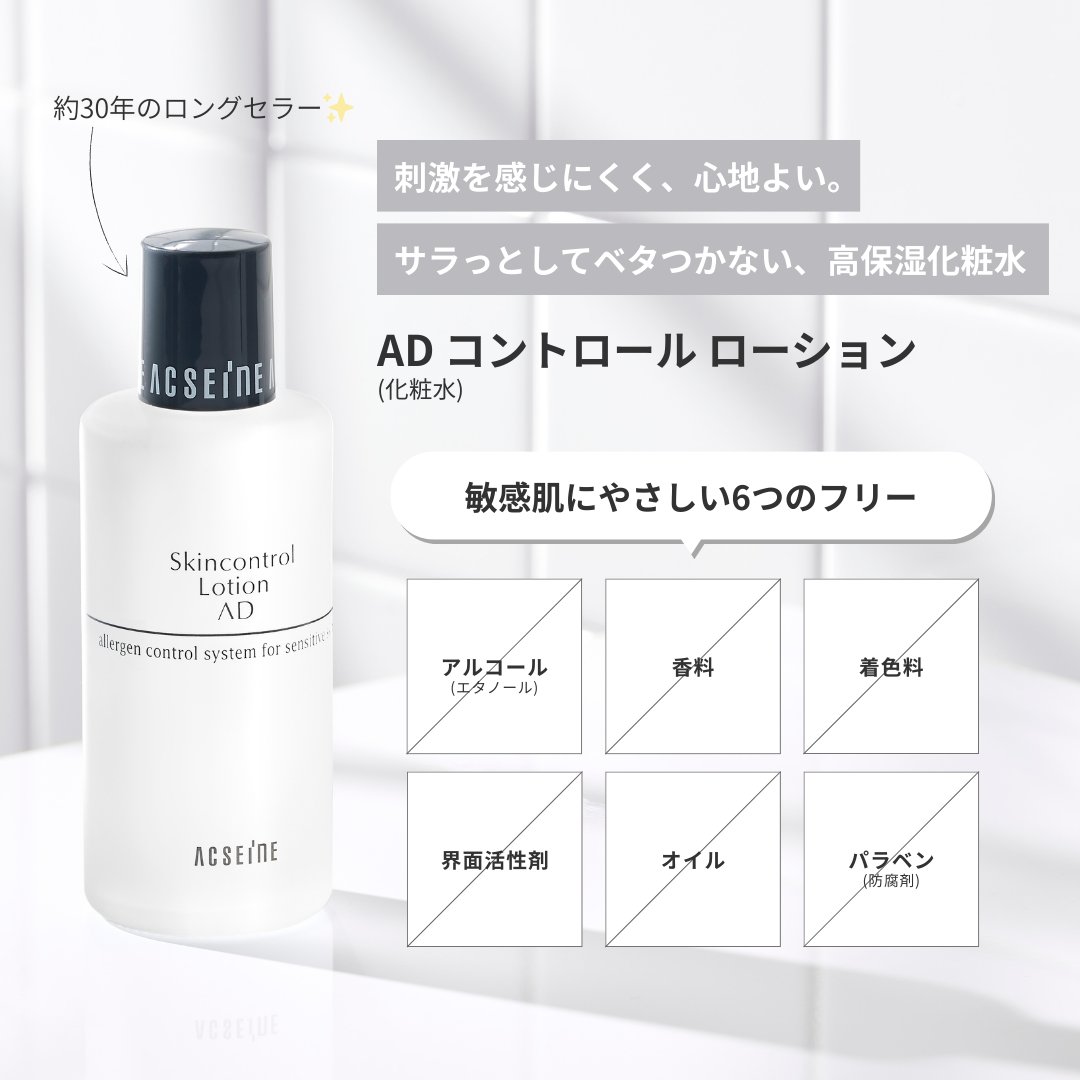 アクセーヌ (@acseine_jp) / Posts / X