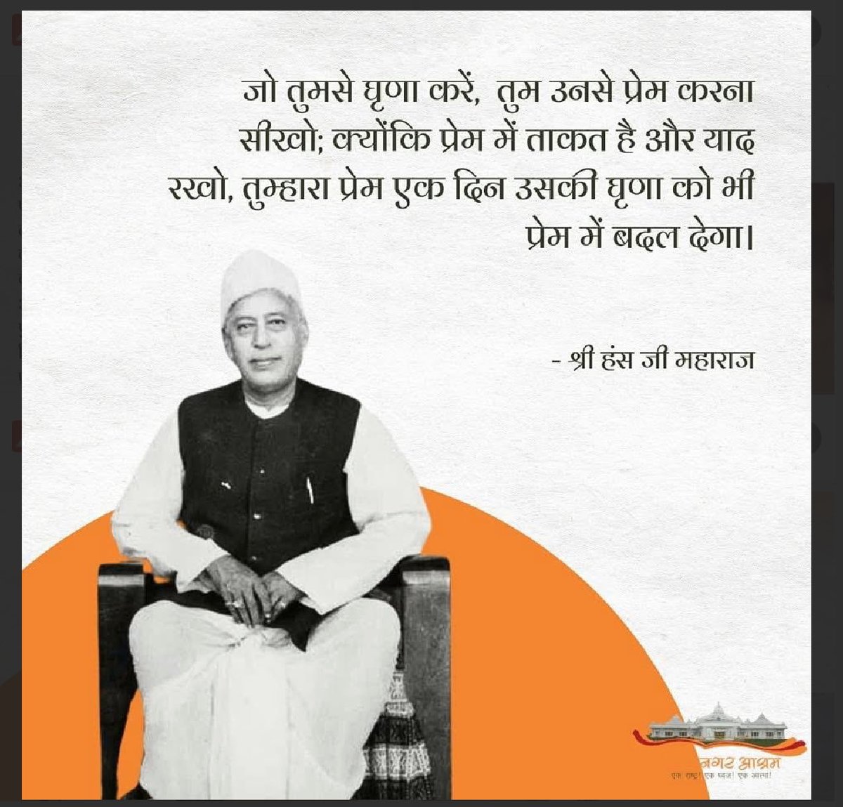 Kuma60293Gupta's tweet photo. नामदान हेतु रहे सदा प्रस्तुत,
मिटाए प्रेमी भक्तों के दुःख।
#125thJayantiOfShriHansJiMaharaj https://t.co/xy0fzlyqzz
