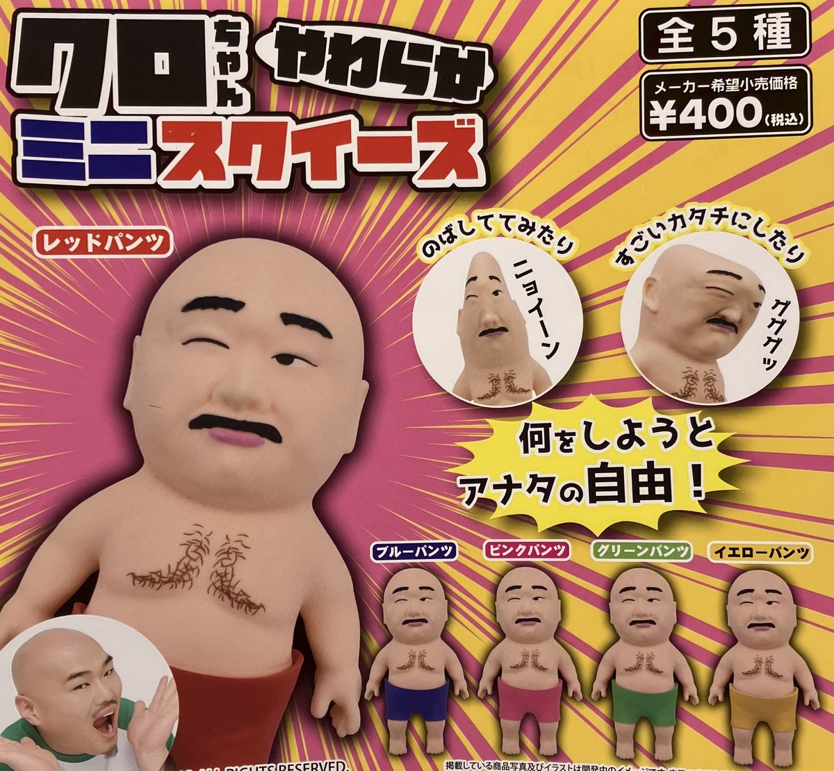 drecap_matsu's tweet image. 11/8（土）#イオンタウン松原
🚨商品再入荷情報🚨

きのこ立体図鑑2

クロちゃん
やわらかミニスクイーズ

上記、再入荷いたしました‼️
皆様のご来店、お待ちしております💪🔥

#ドリームカプセル