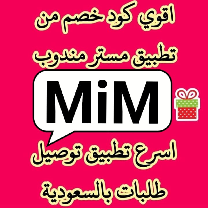 ALklw2d's tweet image. ▬كود▬خصم◐ذا شفز◐ 

 (  مرسول ) جاهز ▬كوبون تيمو 
مسترمندوب نينجا كيتا

.
 
وبالعافيه مسترمندوب🌹🇸🇦🌹
#JossGawin 
#كاريزما76 
#sstvi