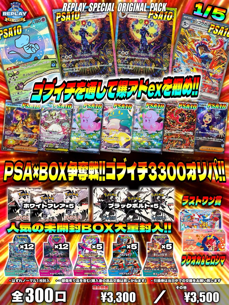 トレカ専門店 リプレイ名古屋大須店 on X