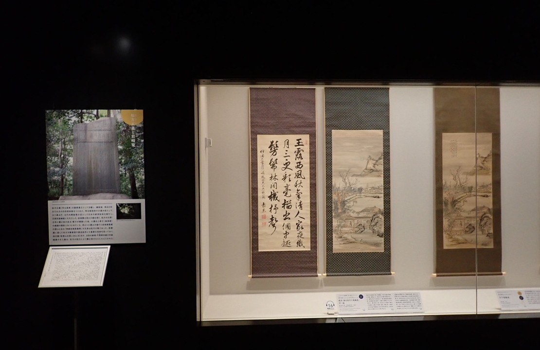 静嘉堂文庫美術館 #未来の国宝】Gallery4プチ崋山展。尊敬する崋山先生