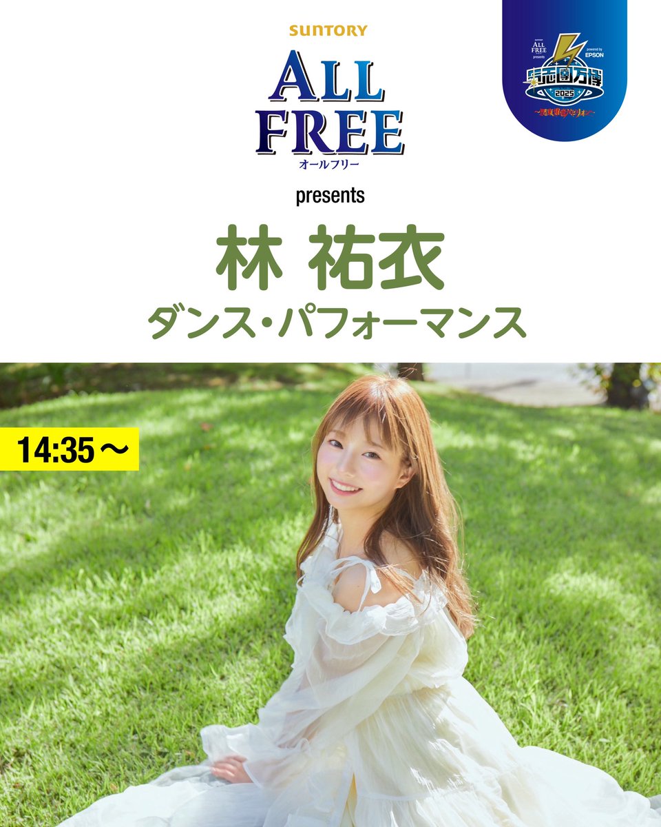 公式】氣志團万博 on X