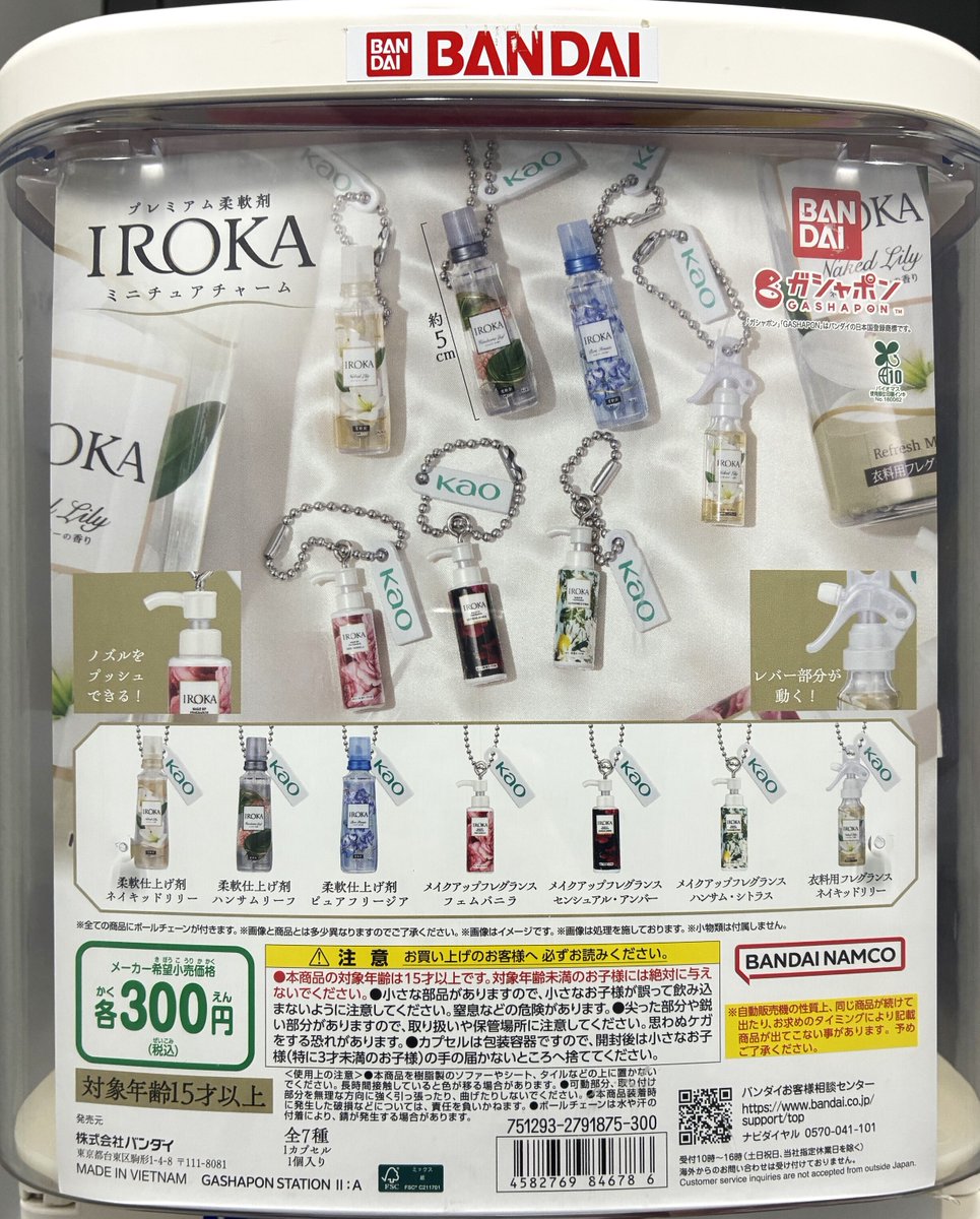 ガシャポンバンダイオフィシャルショップ公式＆オンライン店 on X