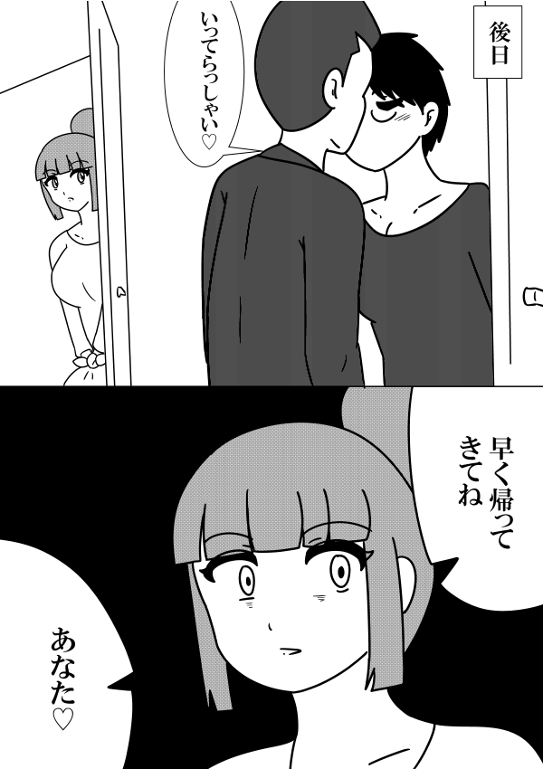イケメンな奥さんが隣に越してきた漫画
#オリジナル
#絵描きさんと繋がりたい 