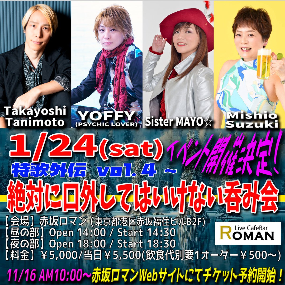 激辛党党首 猿川健太（桐山照史（ジャニーズWEST））｜【ドラマホリック