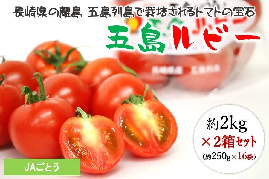 とまと購入ページ JAタウン【公式】 on X