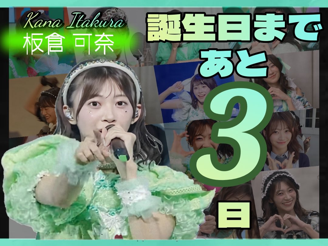 板倉可奈 応援アカウント (@CSkana_support) / Posts / X