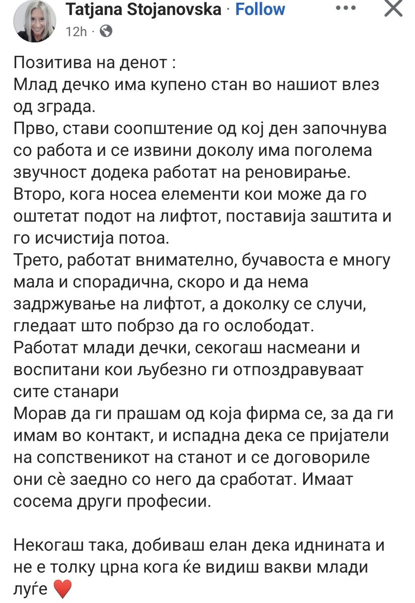 Е заради овакви примери го сакам Скопје!!!!! 😍😍😍