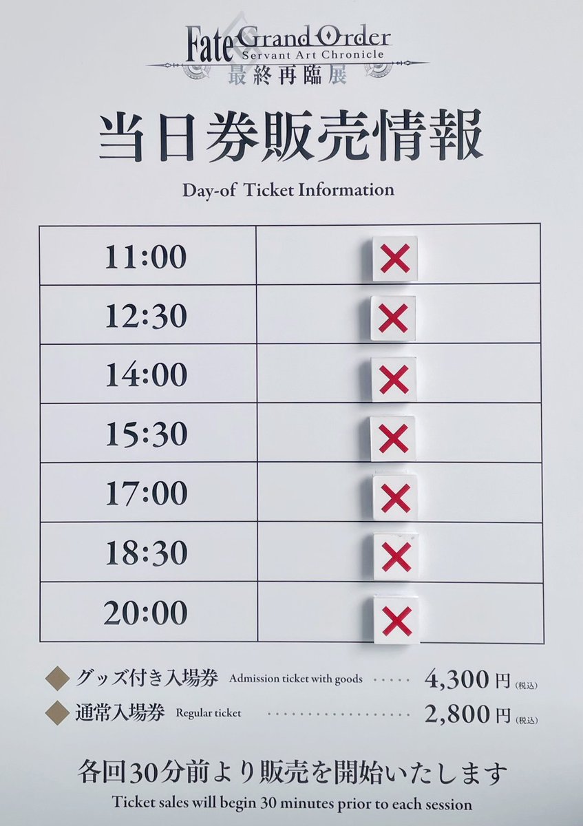 公式】Fate/Grand Order Servant Art Works & Chronicle on X