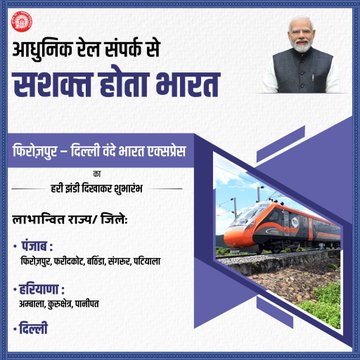 drmprayagrajnc's tweet photo. Marking a new step forward towards a Viksit Bharat,   Hon’ble Prime Minister Shri Narendra Modi flags off a new #VandeBharatExpress Service between Firozpur Cantt. Jn. and Delhi Jn.   #विकसित_बनारस https://t.co/N1YcCWxYxY