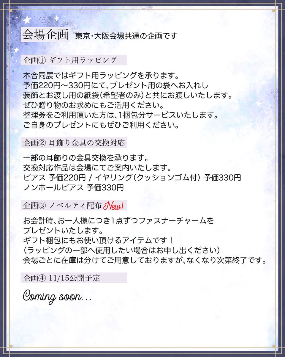 ai🍓👑 11/29.30,12/6.7 #糸の贈り物 on X