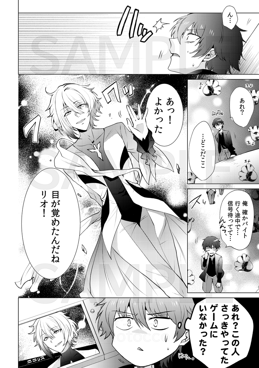 📍『ワケあって男と偽ってますが、過保護な騎士団長様に溺愛されすぎて困ってます!』
第1話(3/7) 